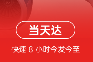 玉树巴塘航空快运航空货运公司【机场